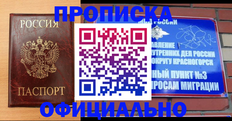 прописка для военкомата в Грязовце