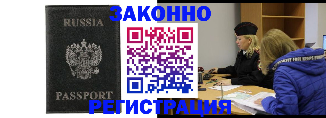 прописка гарантия в Грязовце