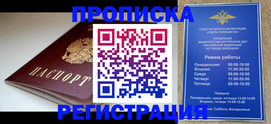 найти адрес прописки в Грязовце