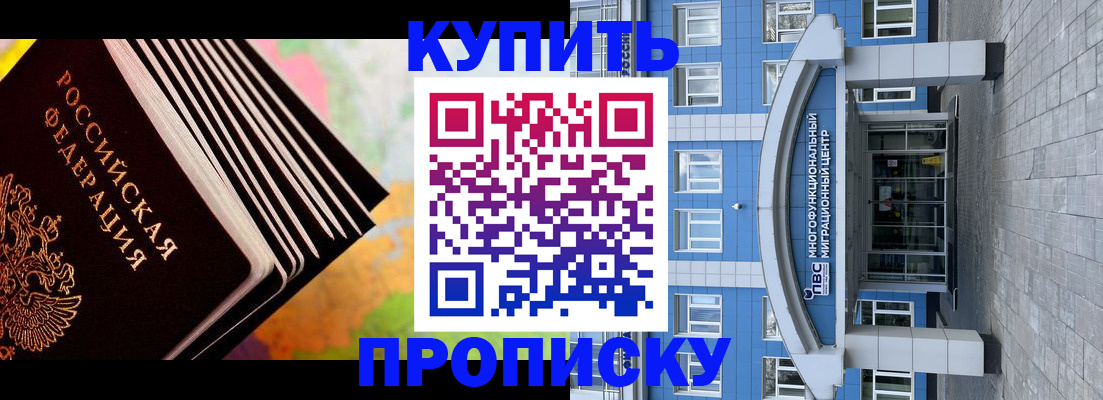 прописка для кредита в Грязовце