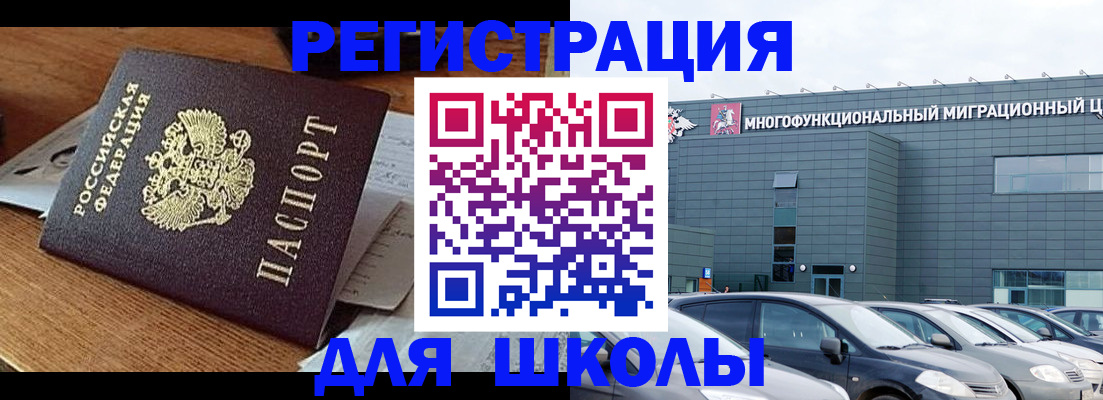 временная регистрация 2025 в Грязовце